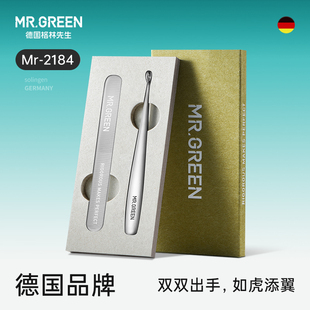 Mr.green德国纳米玻璃指甲锉打磨条美甲专用婴儿宝宝双面带死皮推