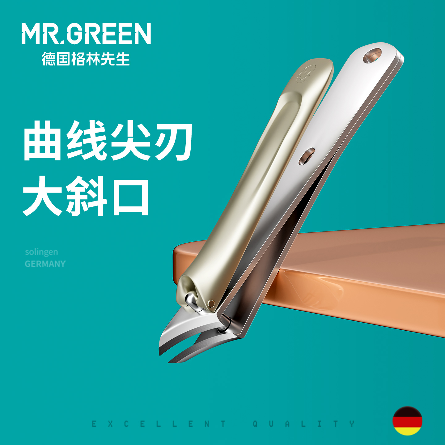 德国Mr.green不锈钢大斜口指甲钳
