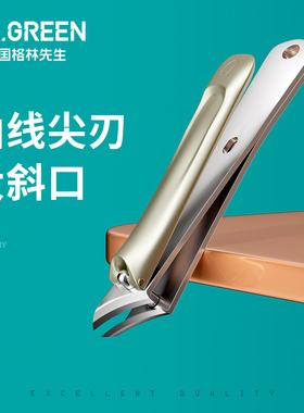 Mr.green德国格林先生斜口指甲刀单个装脚趾甲剪甲沟嵌甲炎指甲钳