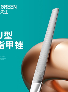 Mr.green德国格林先生指甲锉打磨搓条砂条美甲工具不锈钢指甲锉刀