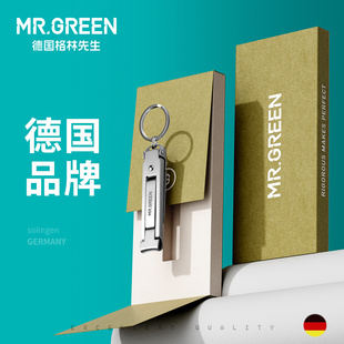 Mr.Green德国 超薄指甲钳小号钥匙扣指甲剪 折叠指甲刀便携单个装