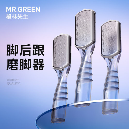 德国Mr.green脚后跟专用搓脚板