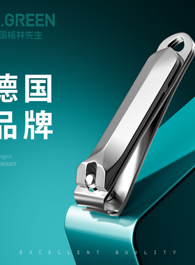 Mr.green德国格林先生便携指甲刀单个装斜口指甲钳进口小号指甲剪