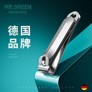 Mr.green德国格林先生便携指甲刀单个装 斜口指甲钳进口小号指甲剪