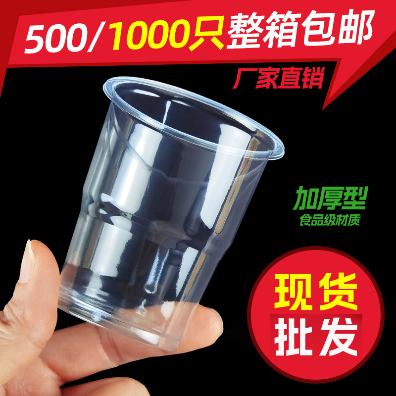 一次性杯子塑料批发大号小号