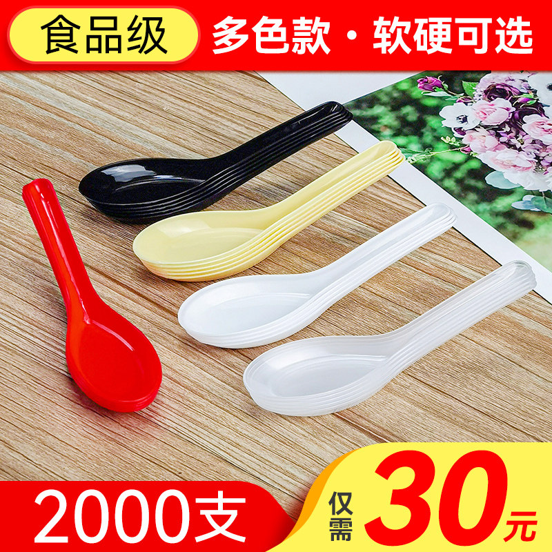一次性勺子塑料打包外卖快餐汤勺单独包装雪糕小勺商用级冰淇淋勺
