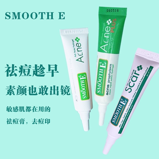 泰国进口Smooth E Acne快速祛痘水凝胶青春痘膏粉刺痘印淡巴去痘