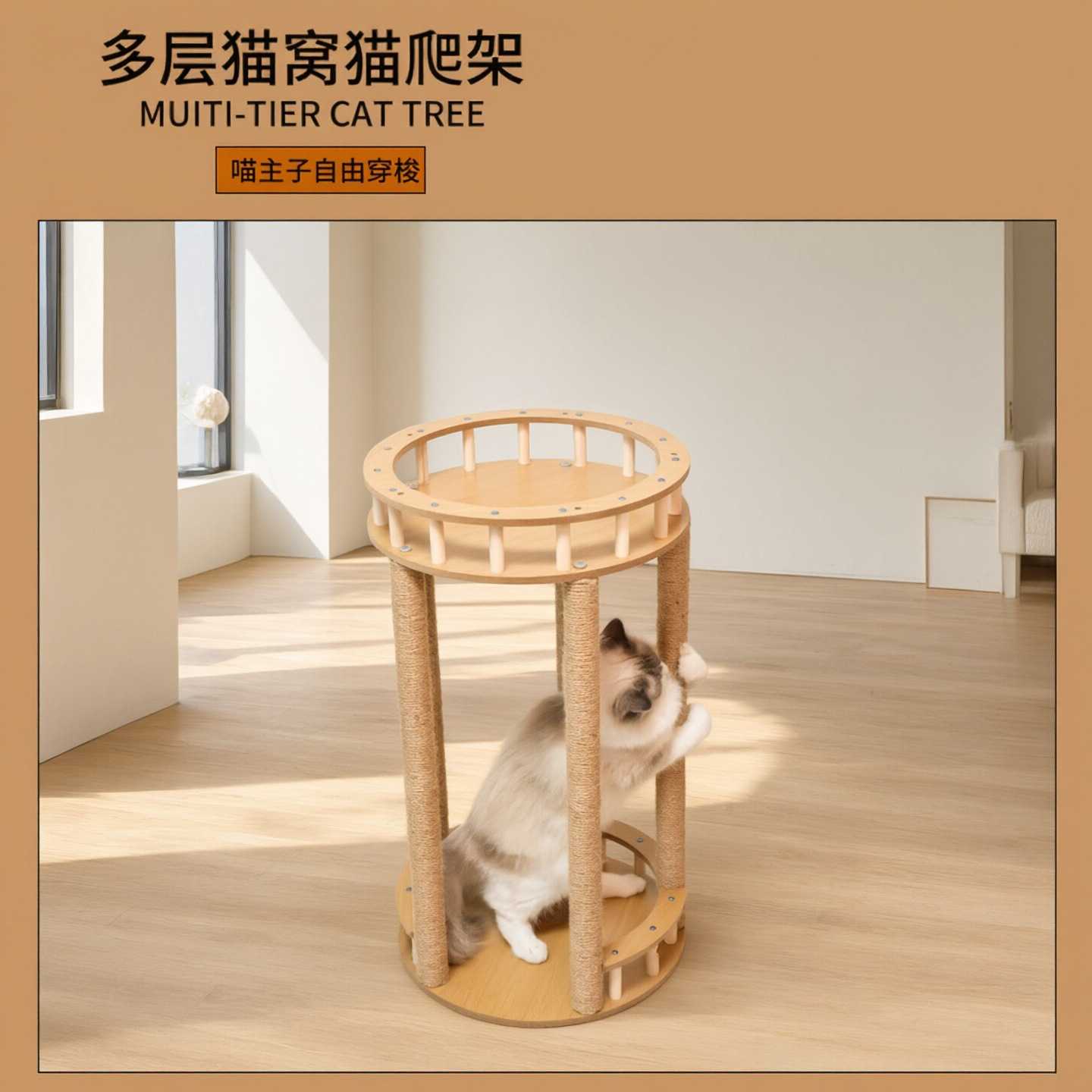 猫咪爬架实木两层猫跳台剑麻猫抓柱猫窝一体宠物玩具攀爬小占地