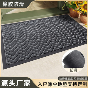家用橡胶防滑耐脏门口地垫