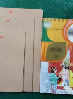 宽条格笔记本b5轻薄宽行间距大记事本学生用32K大格本子牛皮纸面