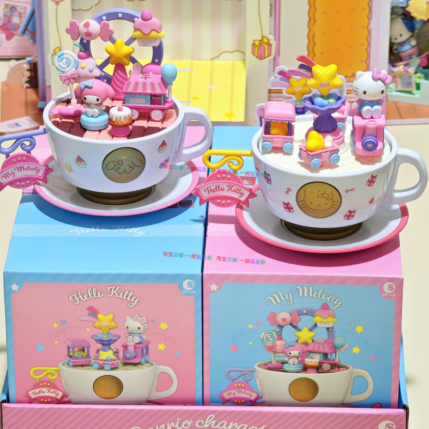 【全新正品】三丽鸥家族咖啡杯里的游乐园发条可动摆件玩具礼物