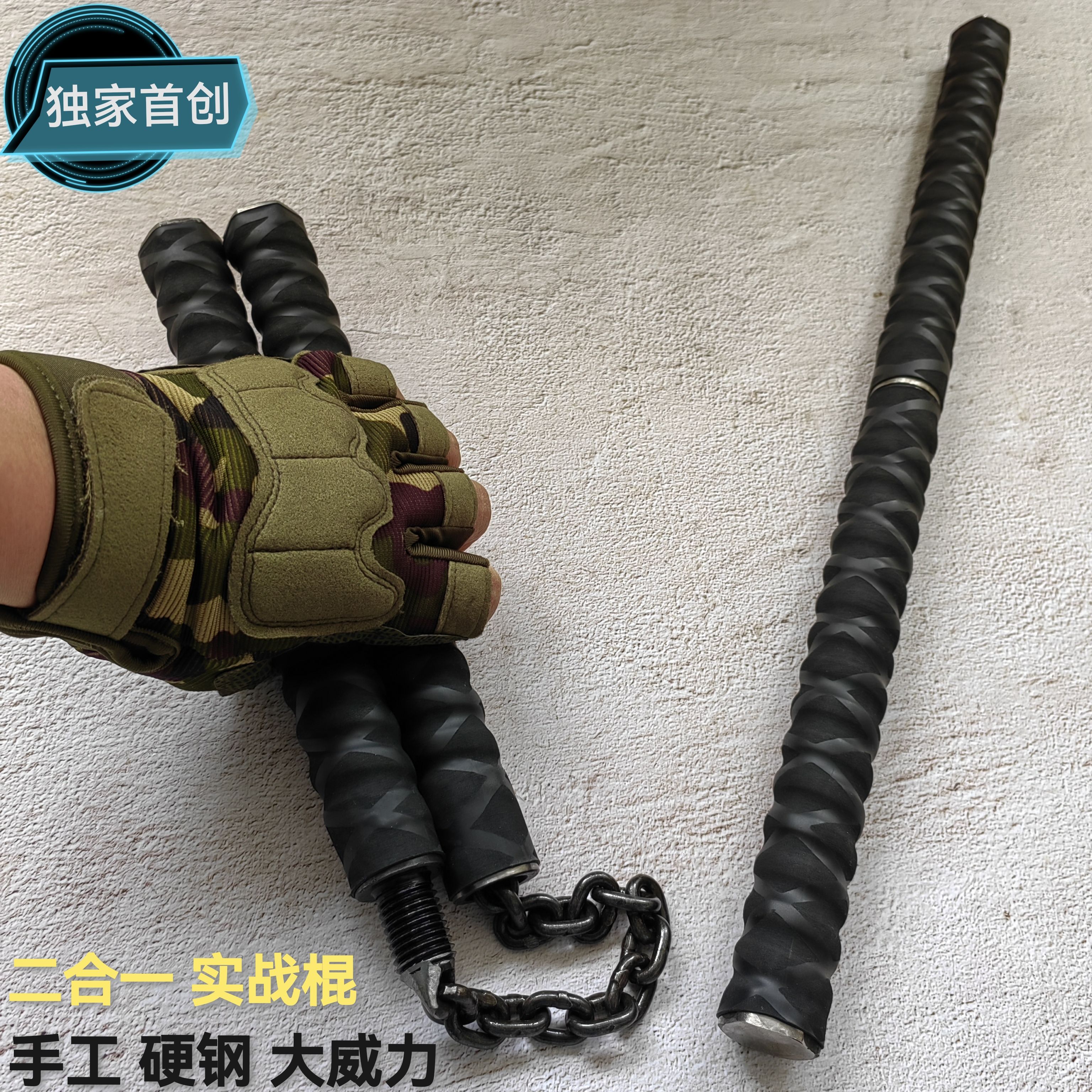 手工二合一纯钢双节棍可连接便携