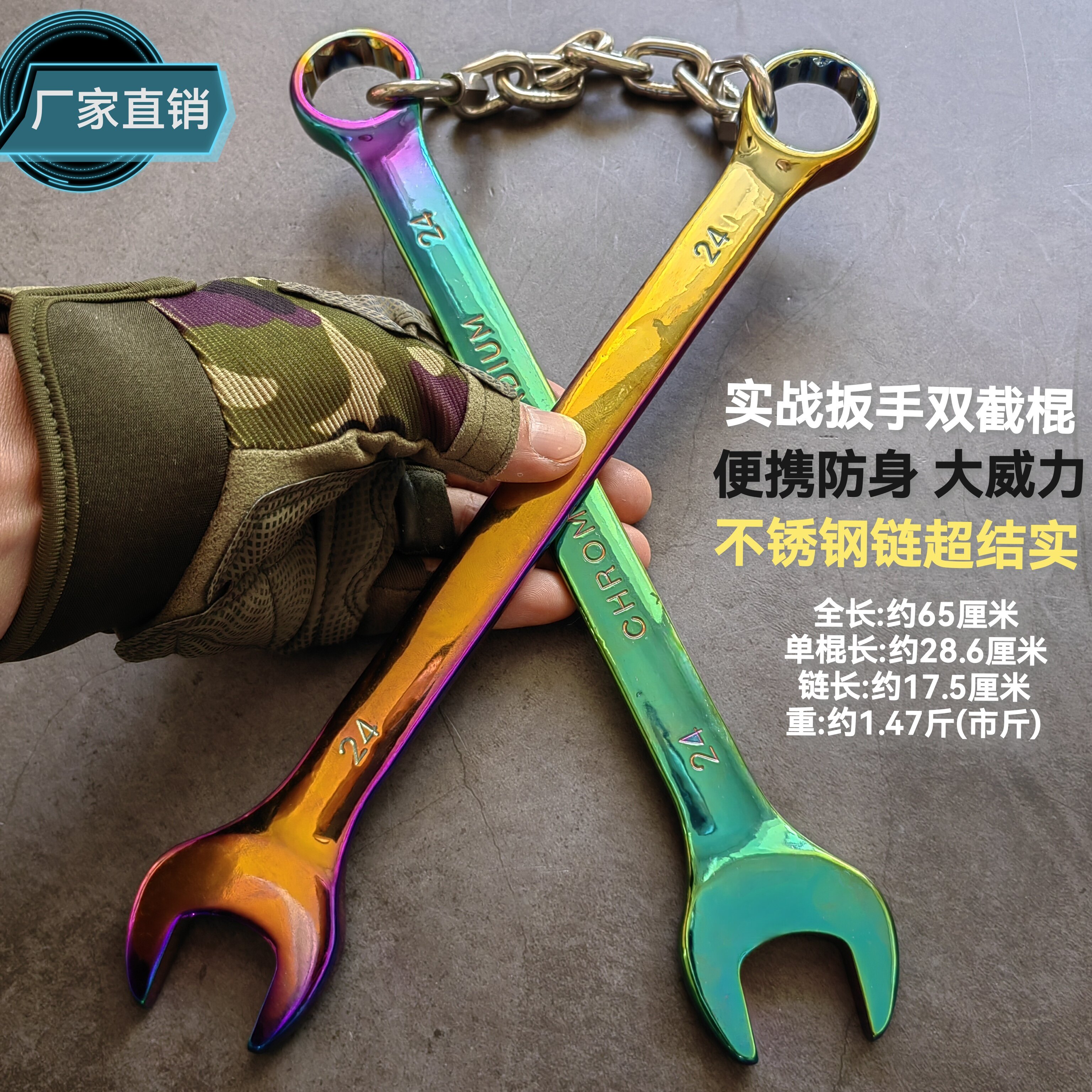 纯钢实战扳手双截棍便携户外防身自卫二节棍车载破窗两节棍可拆卸