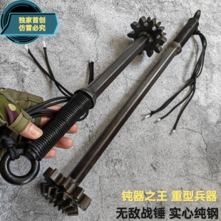 实战冷兵器实心硬钢一体加重骨朵破甲锤户外车载破窗防身长柄战锤