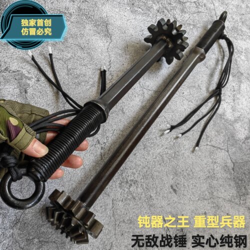 战神实心硬钢加重长柄破甲锤战锤