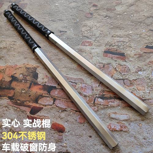 60厘米长实战防身短棍 304不锈钢实心一体钢鞭大威力防身车载破窗