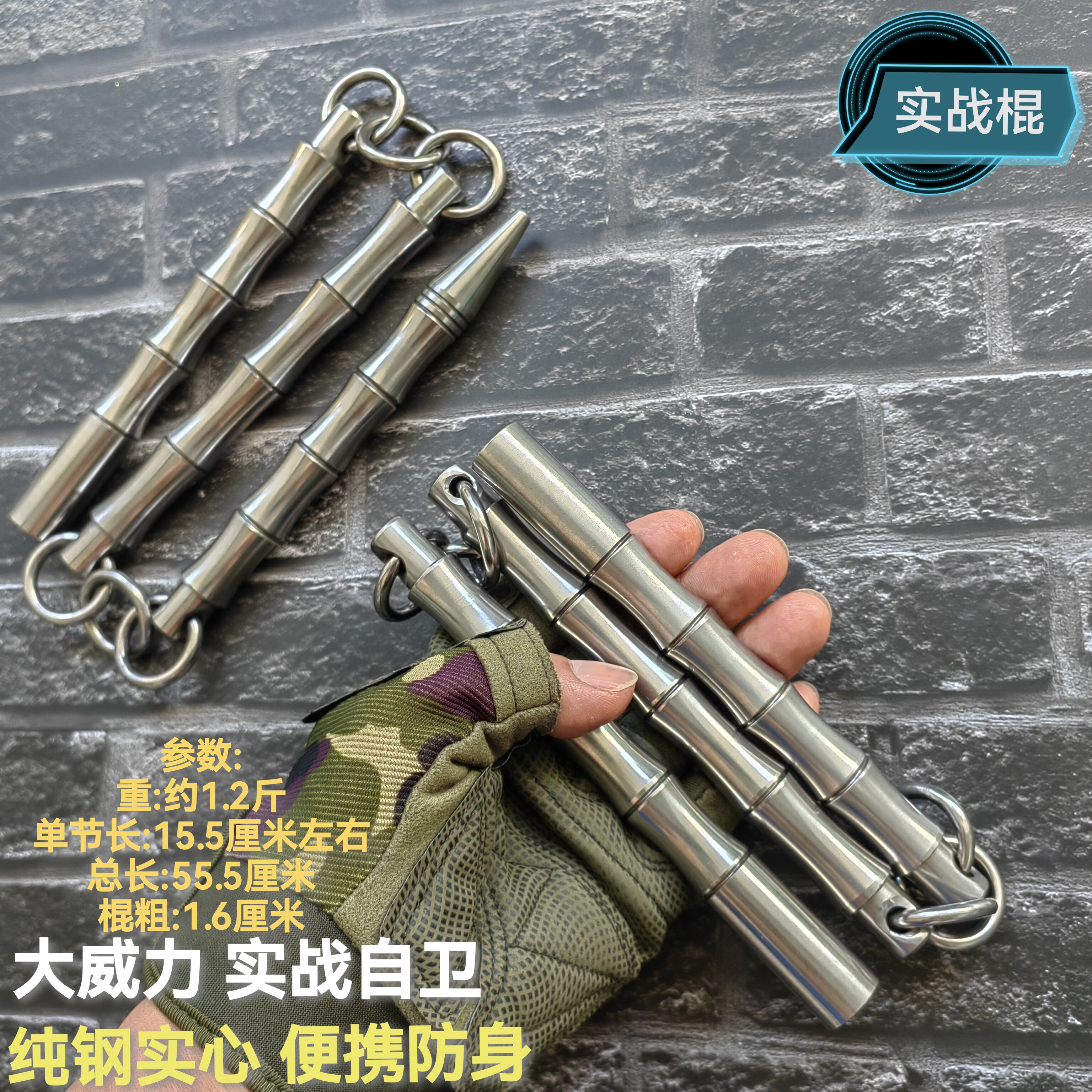 实心钢三节棍武术便携防身小袖鞭
