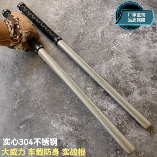 304不锈钢实心防身棍防滑钢鞭锏