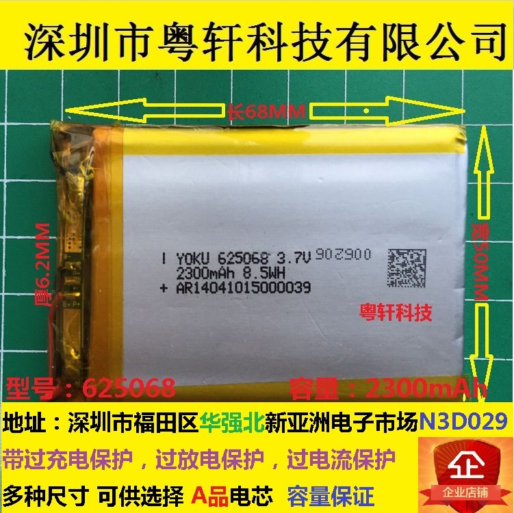 7v 手机续航焦虑终结者!3.7V聚合物锂电池625068 2300mAh背夹电池实测🔥_其它配件_淘宝数码网