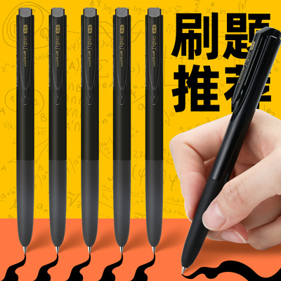 uni三菱刷题笔低阻尼中性笔