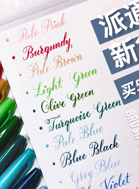 买5送1 日本派通TOUCH彩色软头毛笔Brush软笔新色手账贺卡练字签字秀丽笔brush字帖花体英文彩绘笔24色马卡龙