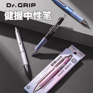 日本Pilot百乐Dr.Grip健握中性笔加厚软握胶0.5mm高颜值低重心设计黑色按动水笔学生考试刷题黑笔办公签字笔