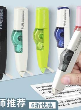 日本进口PLUS普乐士修正带改正带透明可替换芯635R中小学生用涂改带可爱创意小清新改字带大容量615限定版5mm