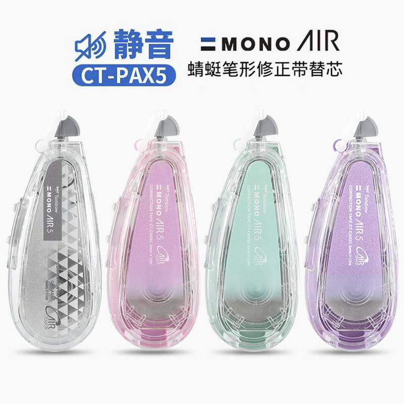 Tombow蜻蜓修正带静音大容量