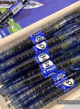 日本PILOT百乐宝特瓶中小学生用宝特瓶中性笔BL-B2P-5按动式水笔0.5mm大容量环保水笔透明杆简约考试刷题黑色