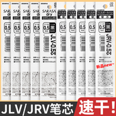 JJZ33 日本zebra斑马笔芯速干顺滑JRV 进口替芯sarasa中性笔按动黑笔JJZ49 JLV05原装 JJ29替换芯黑色0.4 0.5