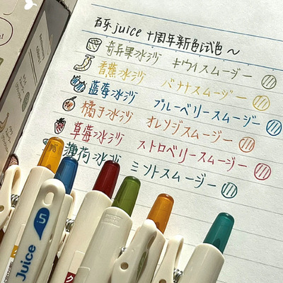 PILOT百乐10周年限定中性笔