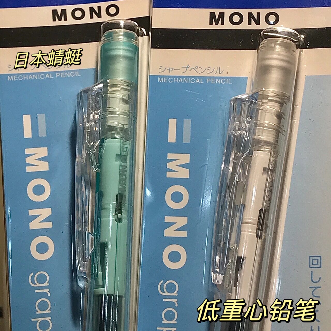 日本TOMBOW蜻蜓MONO磨砂透明自动铅笔摇摇出铅低重心0.5mm小学