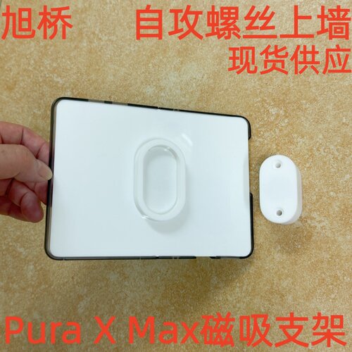 亚克力磁吸展示架手机壳上墙支架