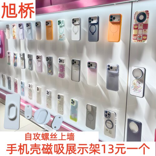 亚克力磁吸展示架手机壳上墙支架