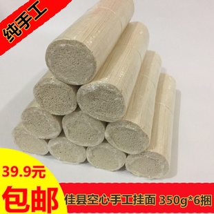 舌尖上的美食陕北特产佳县陈家焉手工挂面农家纯手工挂面350g*6捆