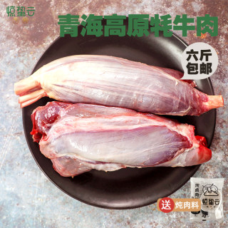 惊蛰云青海新鲜牦牛肉2kg 整切牛腱子牛腿牛腩肋条牛排骨里脊牛尾