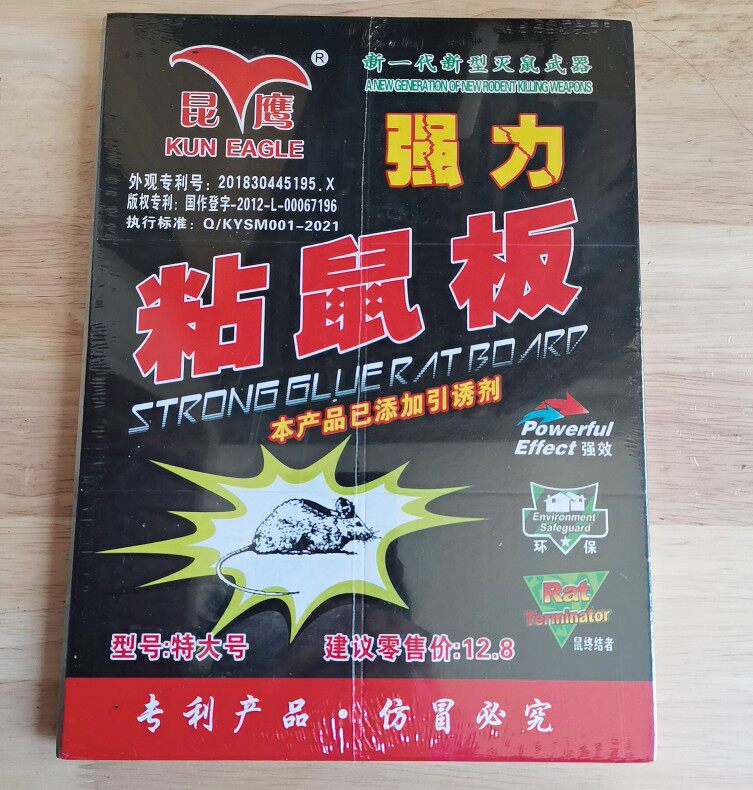 昆鹰特大号加厚粘鼠板强力粘性粘灭鼠笼/捕鼠器