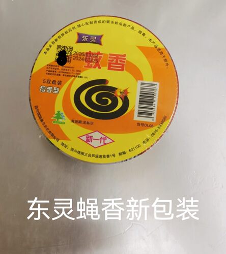 东灵蚊香蝇香除苍蝇家用饭店养殖场强力驱杀蚊子苍蝇蟑螂蝇香