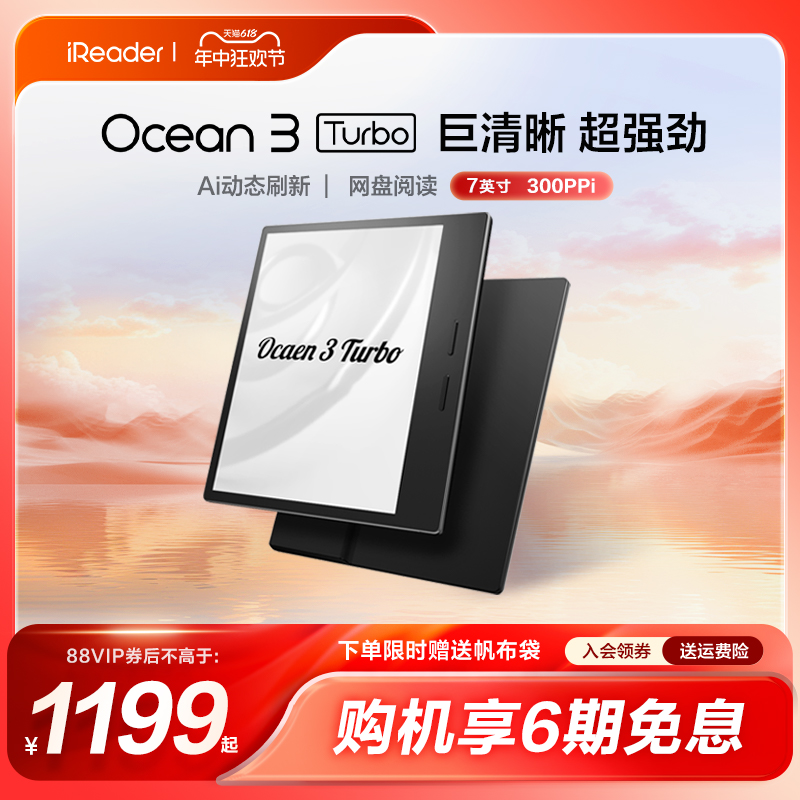 掌阅iReader7英寸电子书阅读器