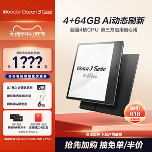 掌阅iReader Ocean3Turbo智能电纸书阅读器墨水屏7英寸护眼电子纸电子书阅览器看小说读书漫画本 咨询再减