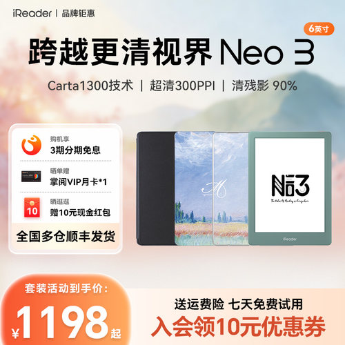 掌阅iReader电子书便携6英寸Neo3