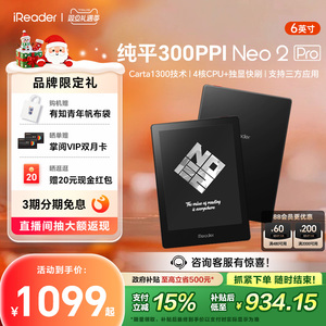 【支持多地国补】掌阅iReader Neo2 Pro墨水屏阅读器电纸书6英寸电子书水墨屏阅览器学生纯平护眼便携小说PDF