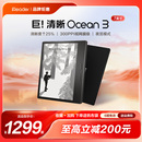 咨询再减 掌阅iReader Ocean3智能电子书阅读器墨水屏电纸书阅览器7英寸小迷你护眼看读书水墨屏pdf阅读器