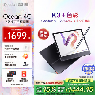 Ocean4C彩色墨水屏电子书阅读器7英寸手写彩墨屏电纸书护眼阅览器水墨屏看小说漫画 掌阅iReader 2025新品