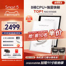 首发 Smart5智能手写电子书阅读器10.3英寸墨水屏电纸书平板水墨屏阅览器办公记事笔记本 掌阅iReader 新品