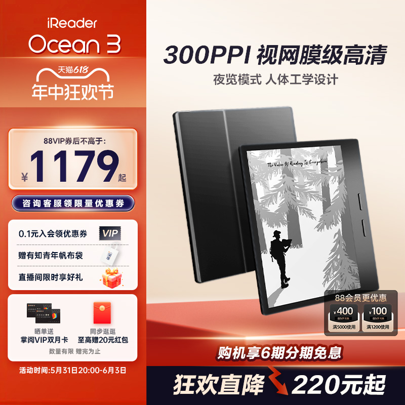 【咨询再减】掌阅iReader Ocean3智能电子书阅读器墨水屏电纸书阅览器7英寸小迷你护眼看读书水墨屏pdf阅读器 办公设备/耗材/相关服务 电子阅览器/电纸书 原图主图