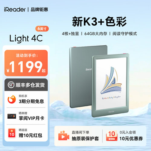【新品首发】6英寸彩屏Light4C