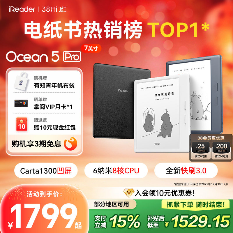 ���������������iReader Ocean5 Pro �������Ķ���īˮ����ֽ��ˮī��7Ӣ����������Я���۶���С˵����PDF