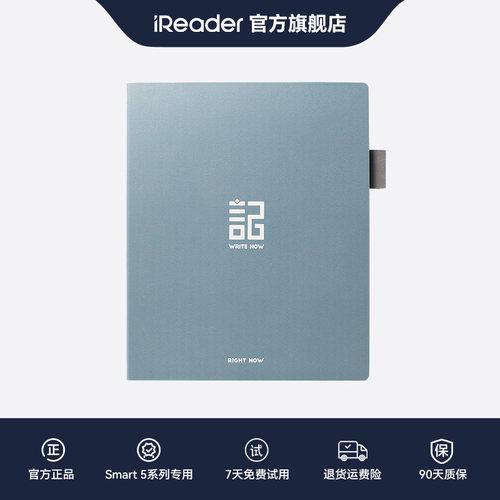掌阅ireader专用磁吸原装保护套