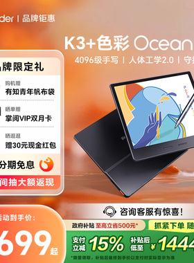 【支持多地国补】掌阅iReader Ocean4C彩色墨水屏电子书阅读器7英寸手写彩墨屏电纸书护眼阅览器水墨屏看漫画